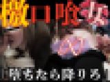 【逆窃吻/女主】世紀末の窓際。窃交の獸女神エンカウント開幕粘膜窃触口撃で仕事師一撃メルトダウン。