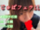 【再販】【じゅぽじゅぽフェラ11】10人トップレベルのフェラ！定点・主観両視点収録！圧巻の2時間半！